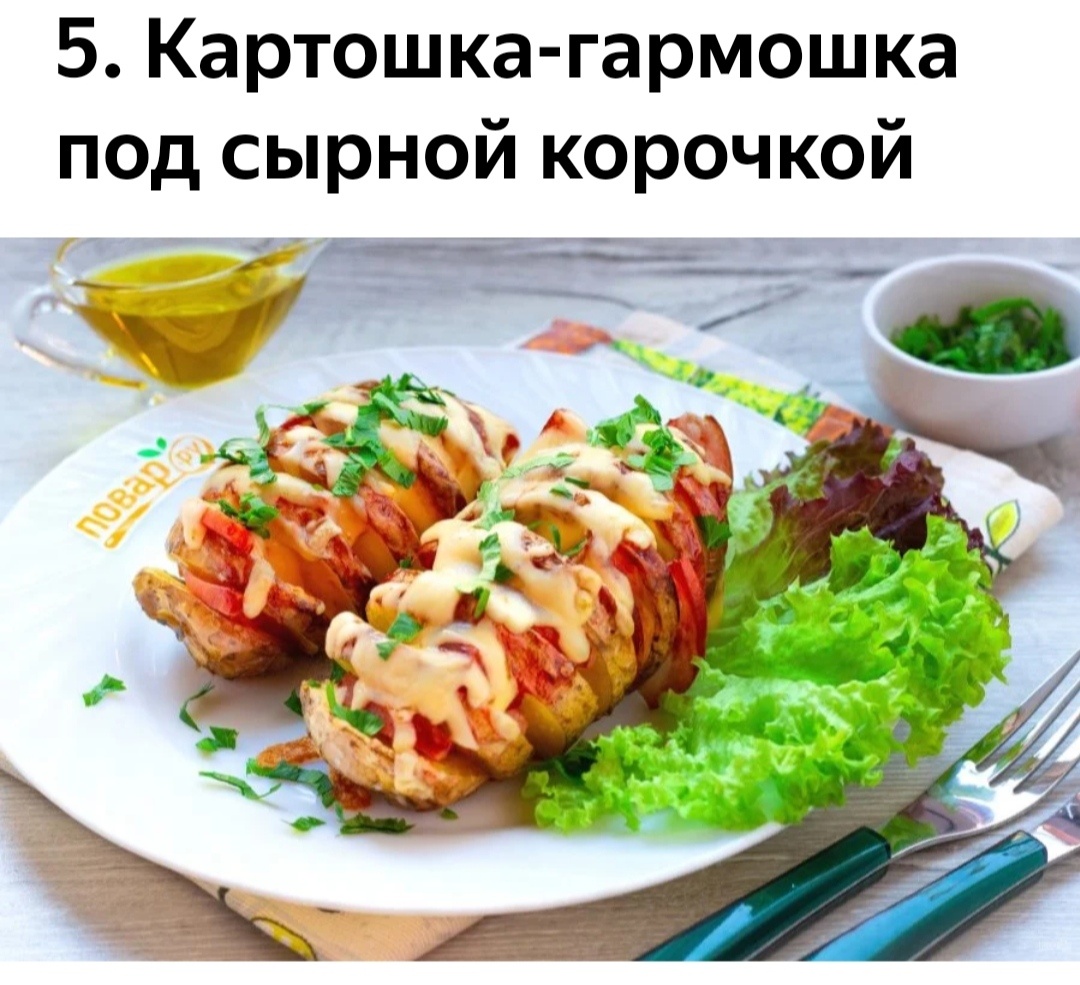 11 вкусных блюд из картофеля | Игорь Морозов | Дзен