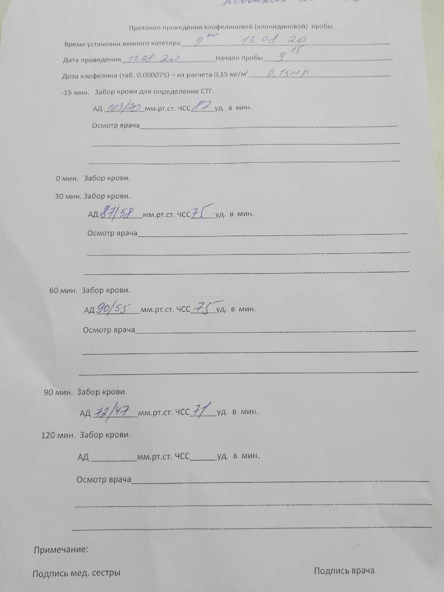 Наш протокол