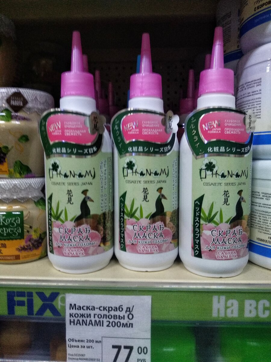 Скраб маска для кожи головы Сакура и бамбук