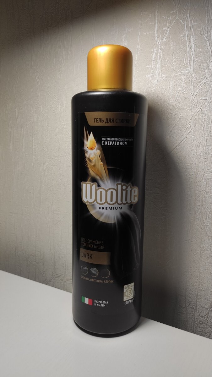 Гель для стирки Woolite premium