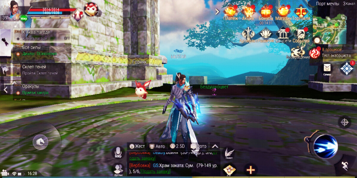 Perfect World Mobile