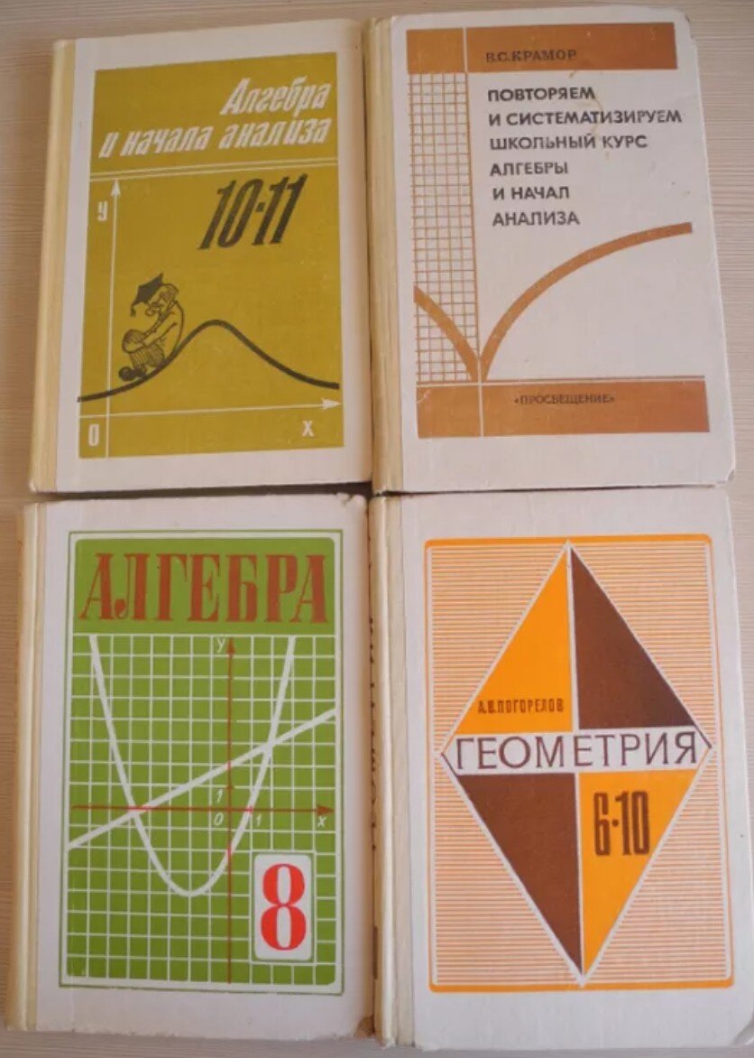 Алгебра 5 класс. Советские учебники. Учебник математики СССР. Советские школьные учебники. Учебники Советской школы.