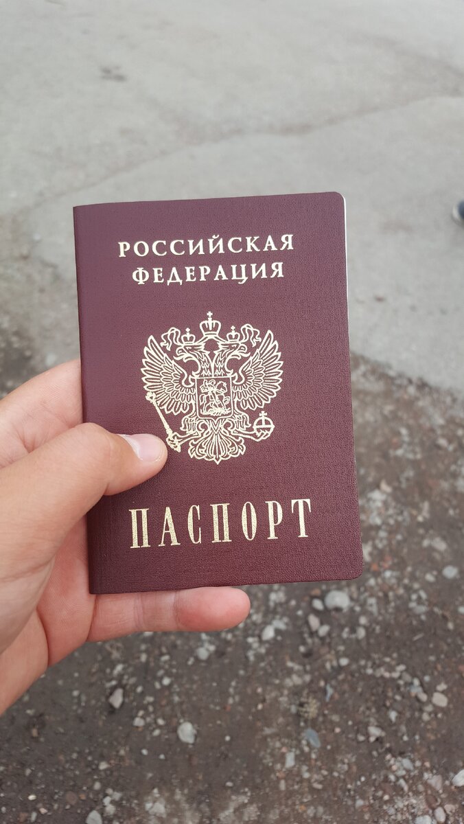 *фото паспорта*