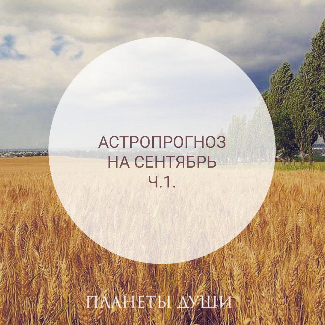 Елеся Астро