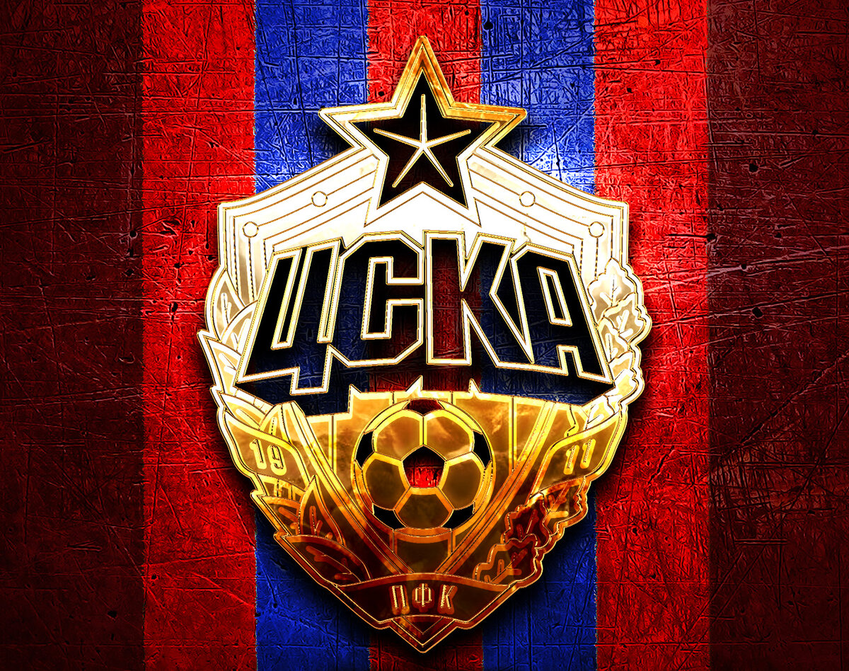 Только цска картинки