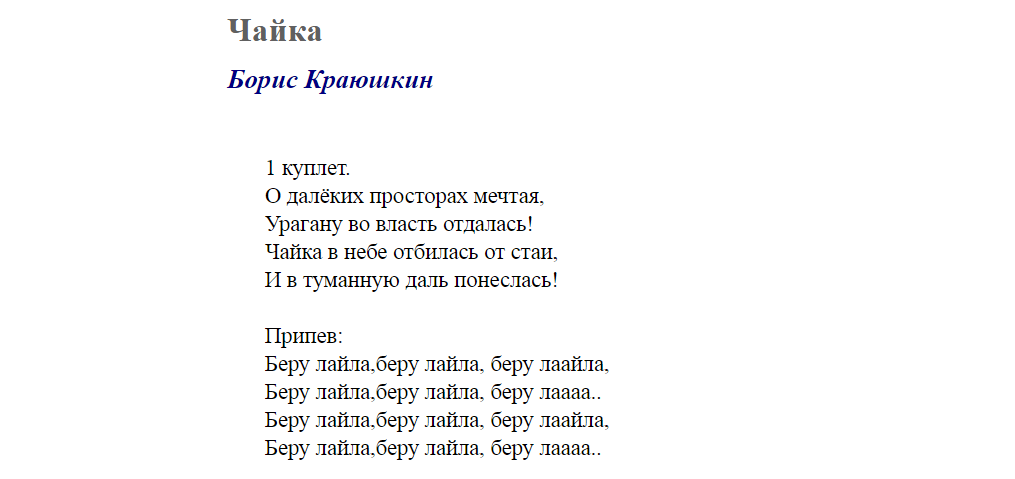 Скрин с сайта stihi.ru. 