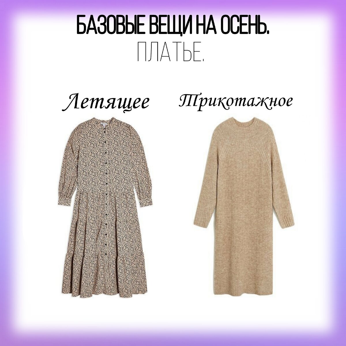 Платья