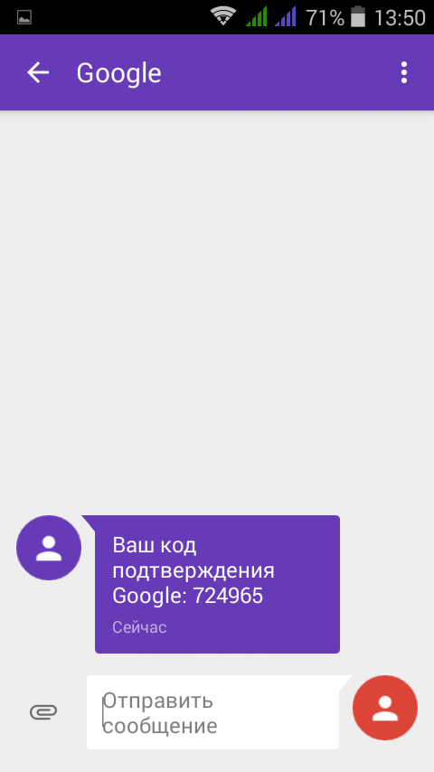 Почему не приходит смс с гугла. Код подтверждения Google. Код подтверждения гугл. Подбор кодов в гугл подтверждения.
