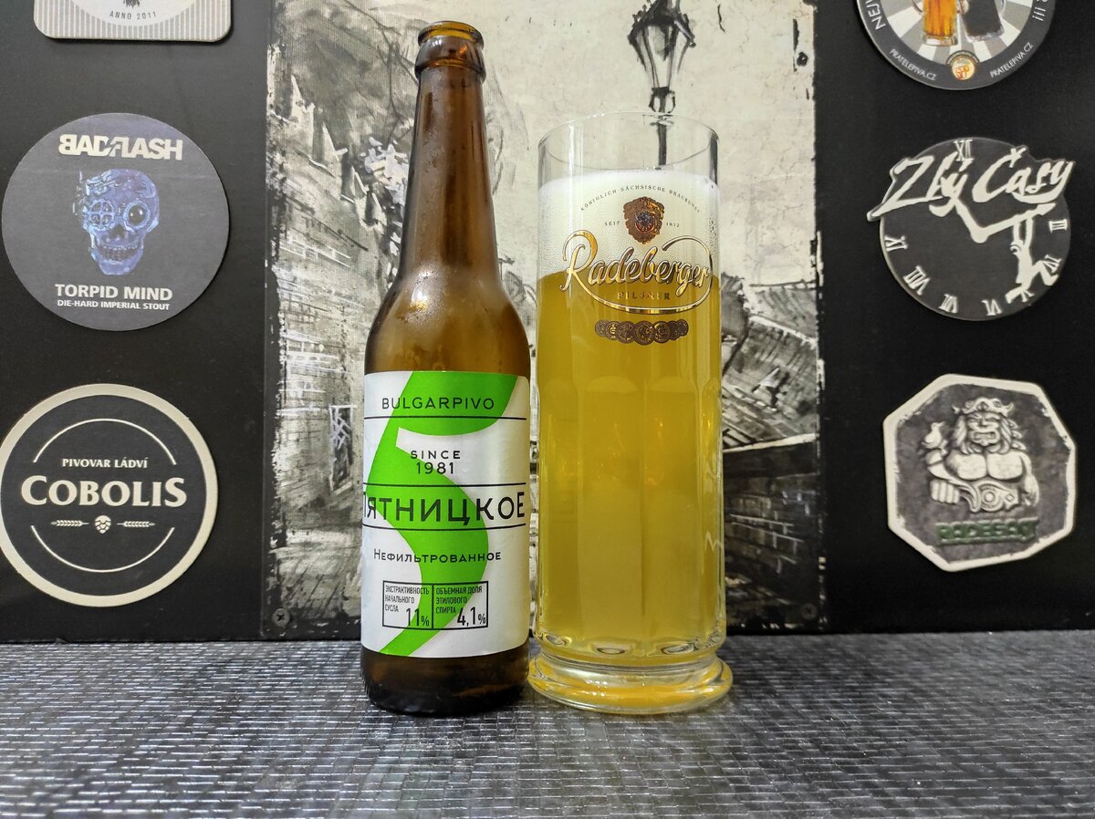 Пятницкое в кружке Radeberger