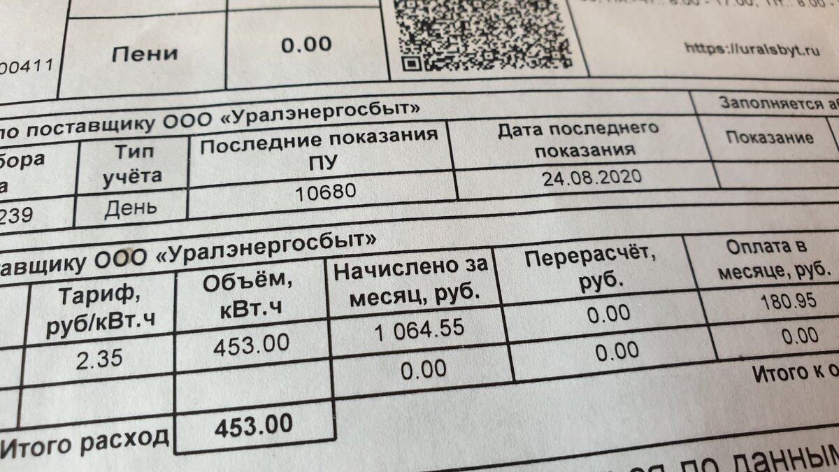 Не берут комиссию за коммунальные платежи