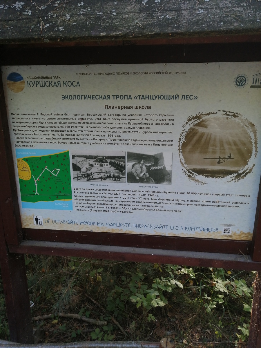 Стенд с описанием маршрута