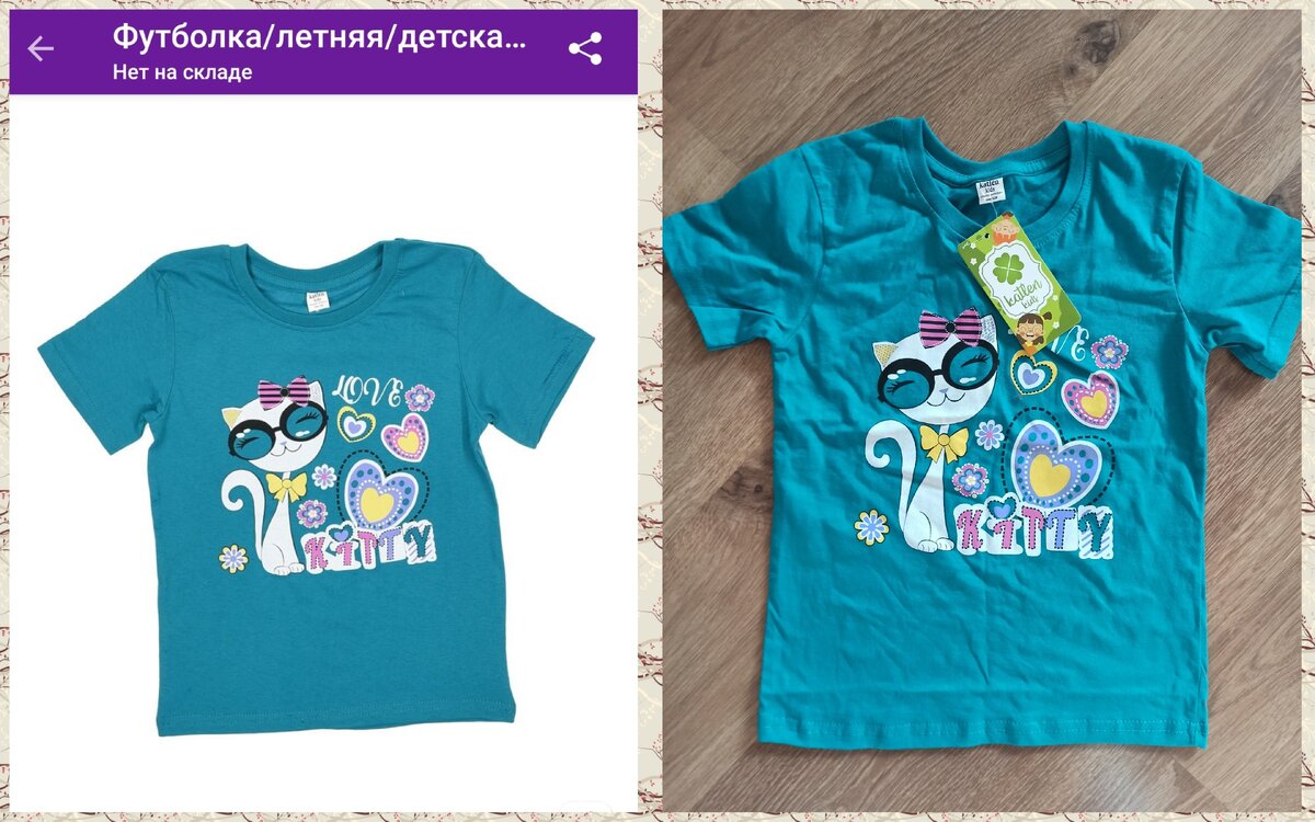 Слева скриншот с сайта Wildberries, справа личное фото автора