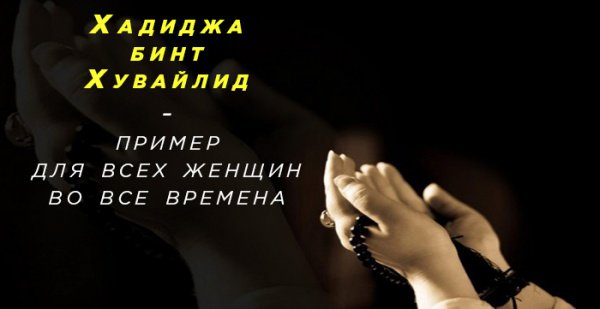 Хадиджа бинт хувайлид. Хадиджа бинт хувайлид. Хадиджа бинт хувайлид жена мухаммеда. Хадиджа бинт хувайлид. Могила хадиджа жена пророка мухаммеда.