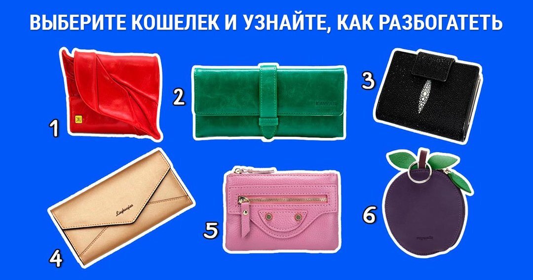 тест на богатство