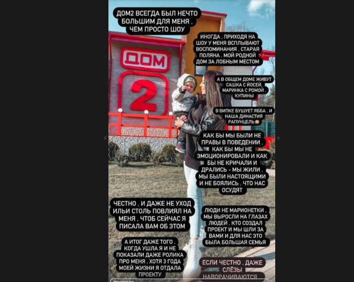 Источник фото: личная страница участника Дом 2