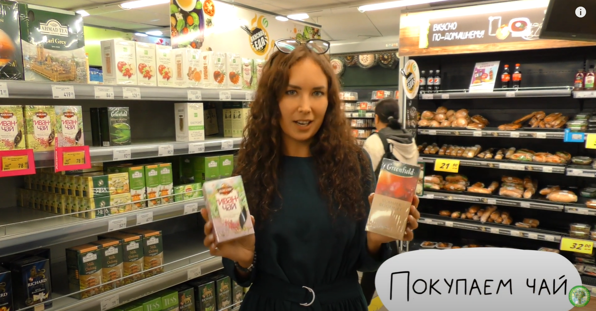 Как купить экологический чай 