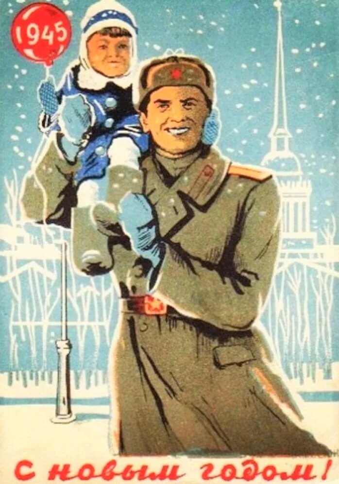 Поздравления с новым годом военным. Поздравления с новым годом военным. Поздравления с новым годом военным. С новым годом военные. Военный новый год.
