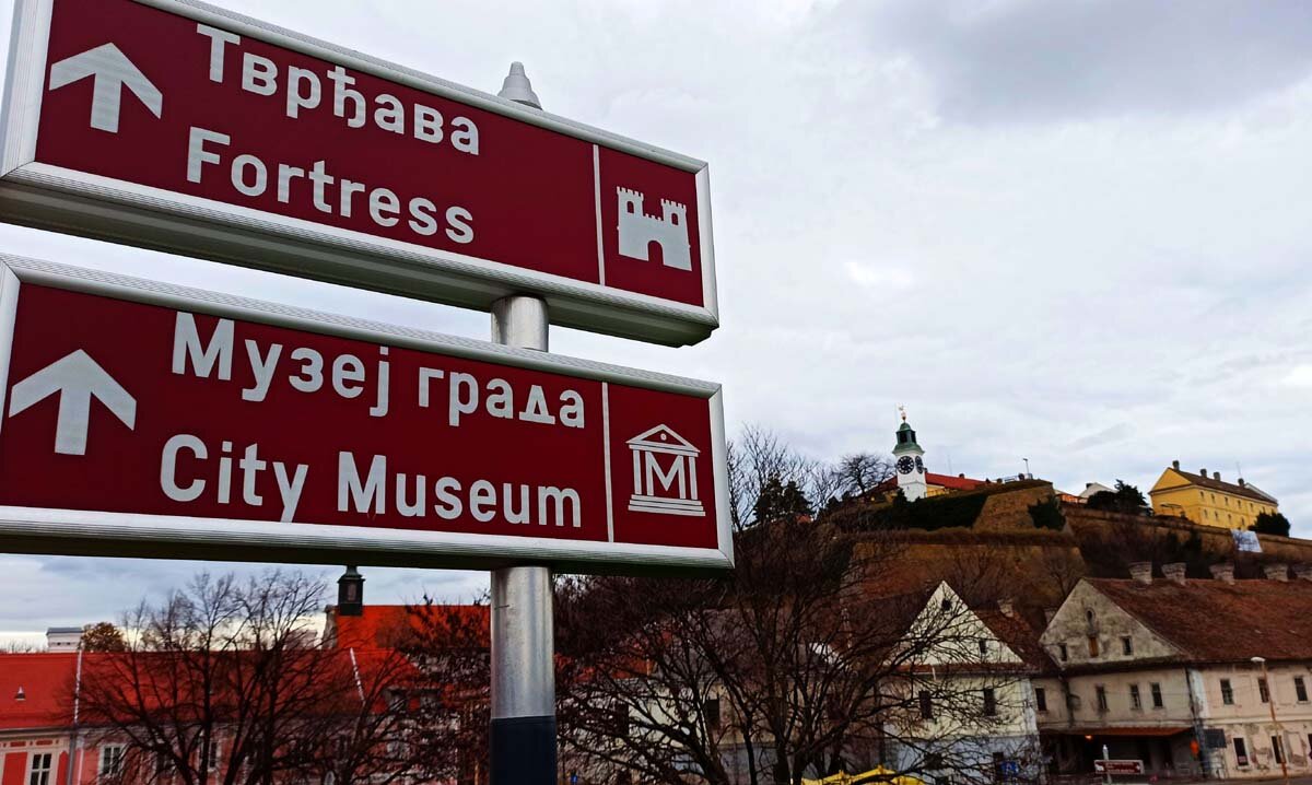 Крепость Петроварадин