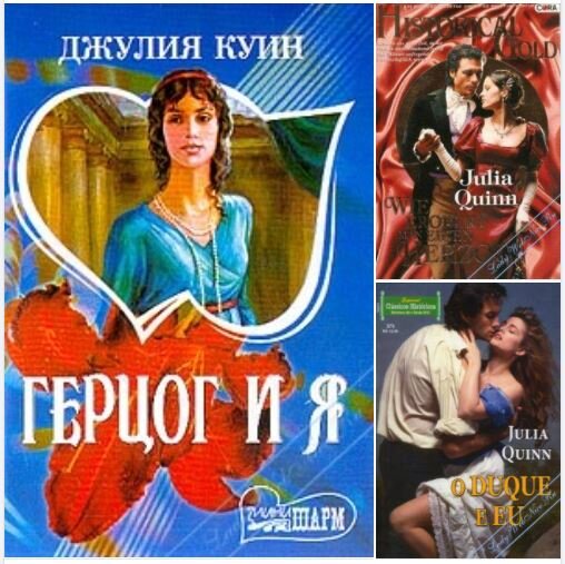 Читать книгу джулии куин бриджертоны