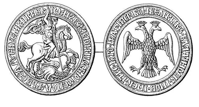 Печать Великого князя Московского Ивана III Васиьевича 