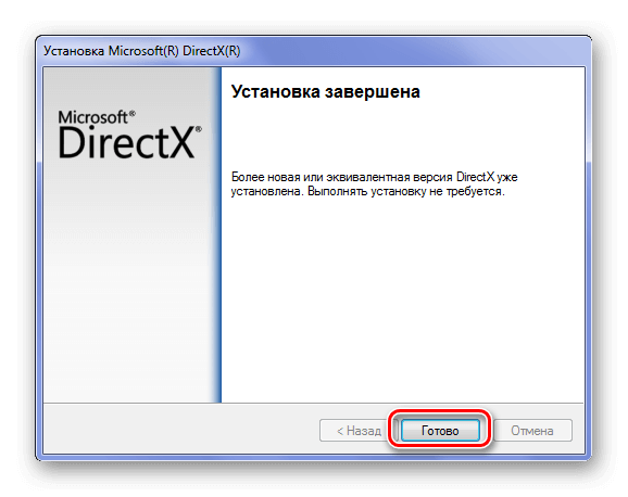 Пакет директ. Обновление компонентов библиотеки dll. D3dx11_43.dll. OBDLL