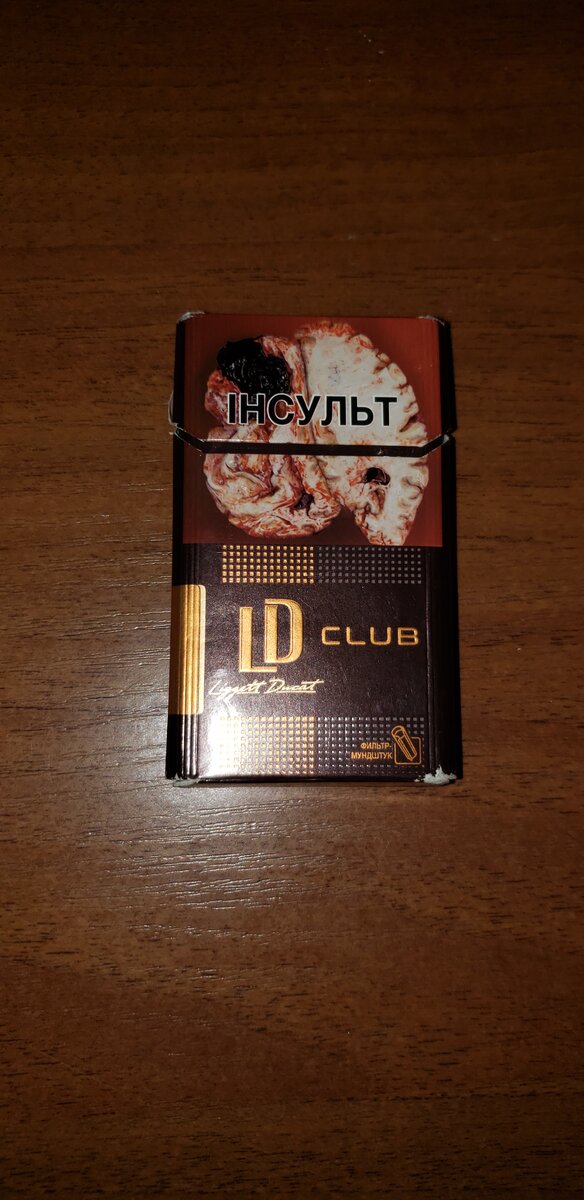 Лд коричневые сигареты. Сигареты ЛД лаунж компакт. LD компакт сигареты. ЛД клаб компакт лаунж сигареты. Сигареты LD Club Lounge.