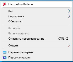 Настройки Radeon