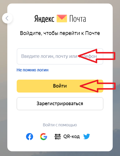 сменить пароль в яндекс такси