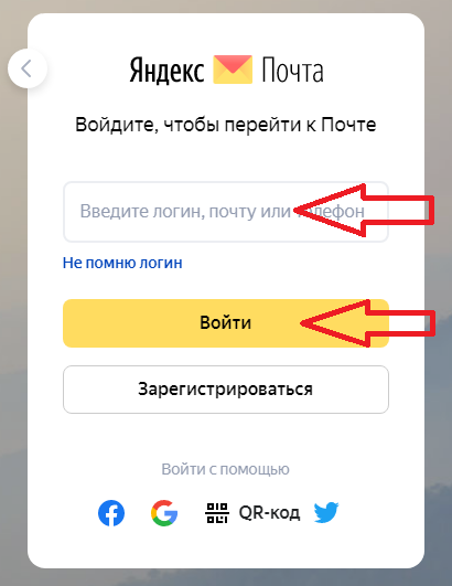 Как сменить пароль яндекс почты на компьютере