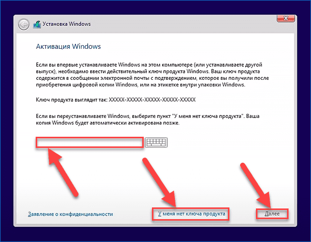 Установка чистой винды. У меня нет ключа продукта Windows 10. Ключ продукта для Windows 10. Установить Windows ключ продукта. При установке виндовс требует ключ.