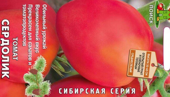 Томат сердолик Томат сердолик