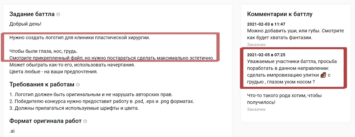 скриншот задания