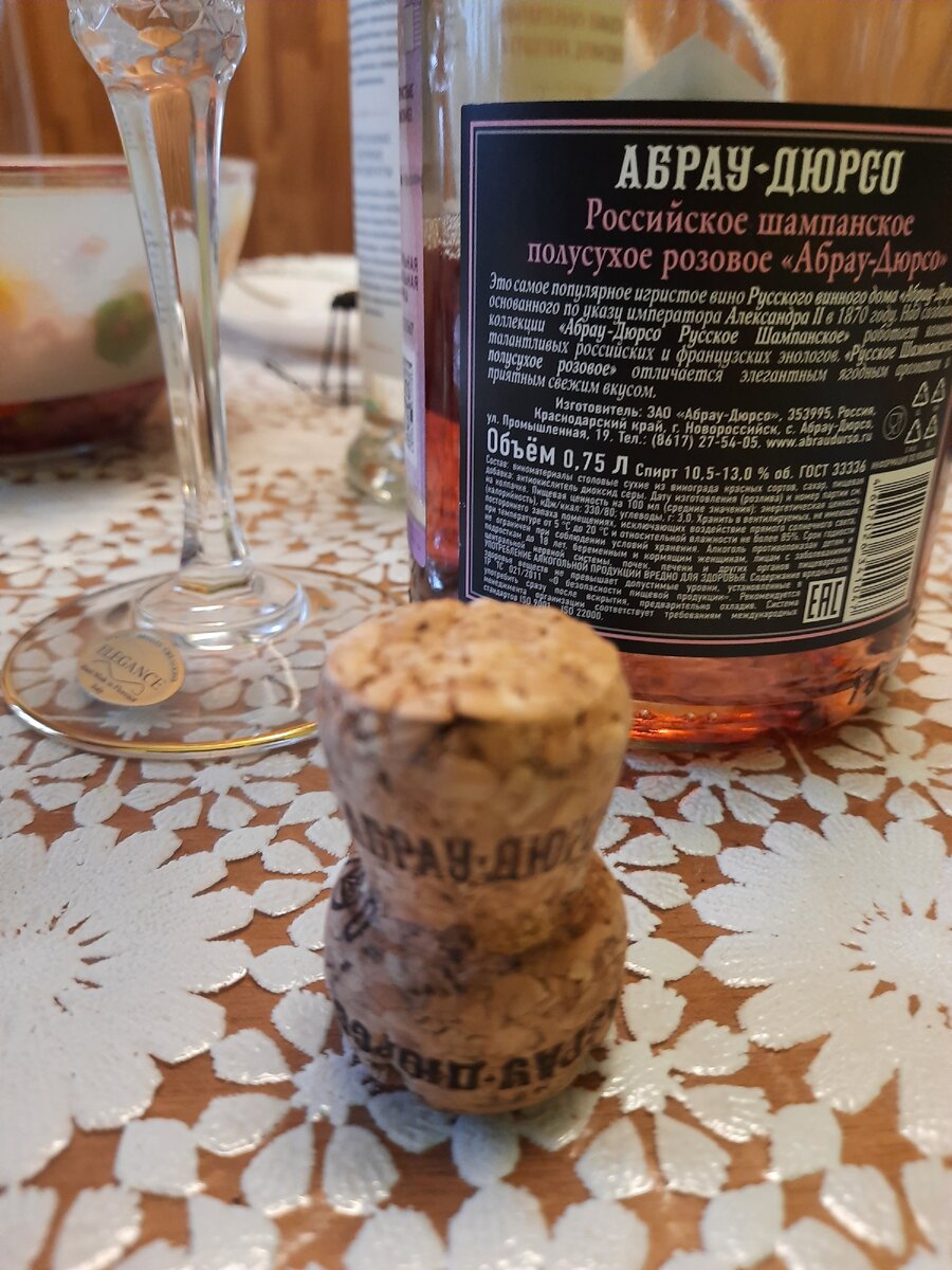 Шампанское (игристое) пьем без повода, какое? 🍷 | Магазинная душа (Чем  богаты, тем и рады!) | Дзен