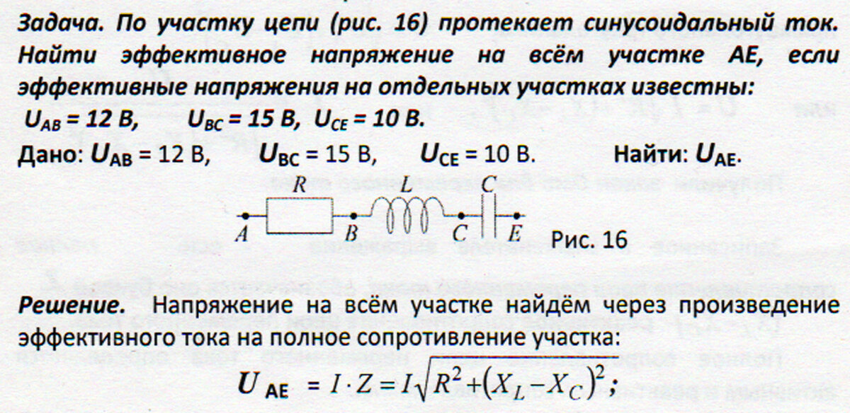 Сопротивление индуктивности. Сдвиг фаз между током и напряжением в цепи переменного тока. Сопротивление через Индуктивность и емкость. Угол сдвига фаз тока и напряжения катушки.