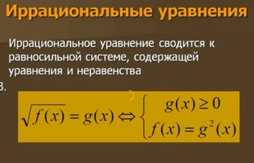 Секреты иррациональности проект