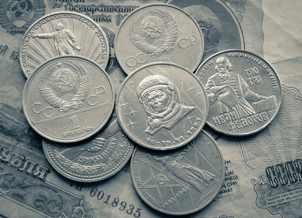 Продать рубли ссср цена. Советские юбилейные монеты. Советские юбилейные рубли. Юбилейный рубль. Юбилейные рубли 90 годов.