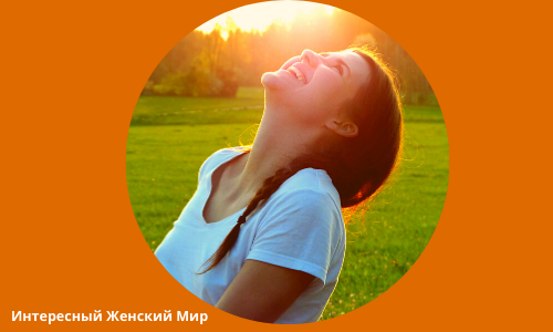 хорошее здоровье 