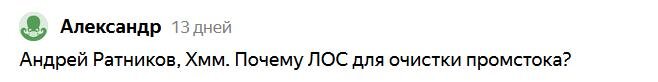 Комментарий одного из читателей