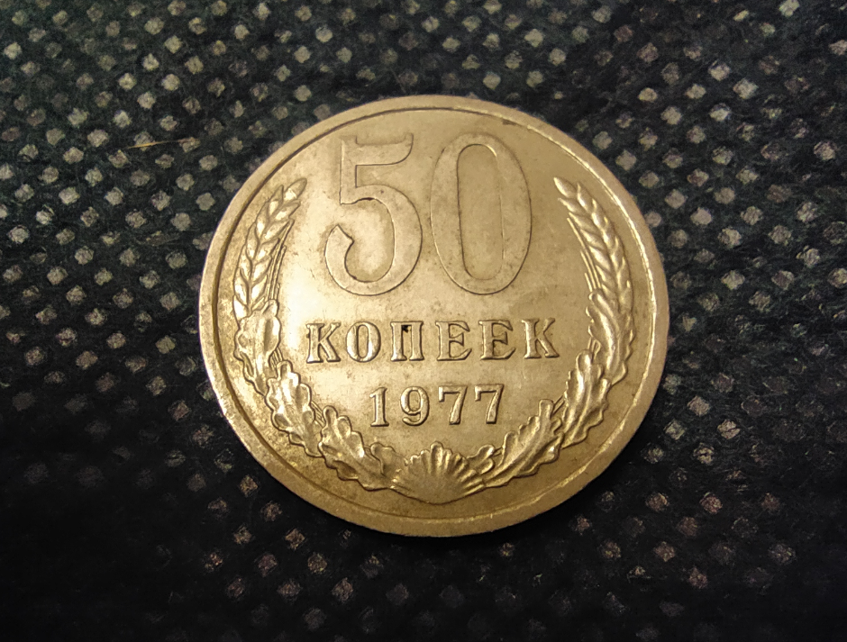 Рубль какой металл. Рубль какой металл