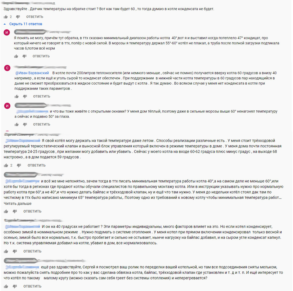 комментарии под видео 