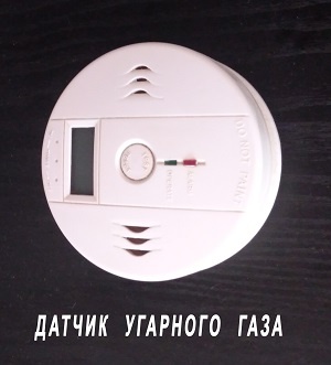 Детектор СО