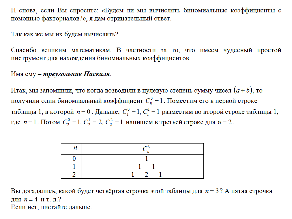 Листайте вправо, там продолжение