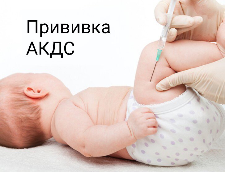 Аналог акдс. АКДС прививка. АКДС манипуляция. АКДС упаковка как выглядит.