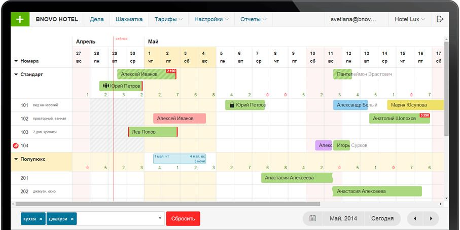 Работа скриншоты отелей. Шахматка Bnovo. Модуль бронирования Bnovo. Программа Bnovo. Программа Bnovo для гостиниц.