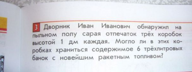 Смешные задачи и примеры из школьных учебников - corollacar.ru