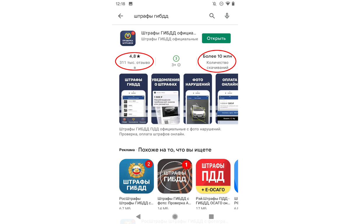 Штраф за оплату парковки 50 процентов. Штраф играть.