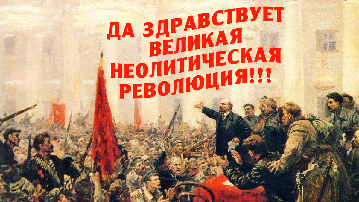Дедушка Ленин зовёт делать революцию.