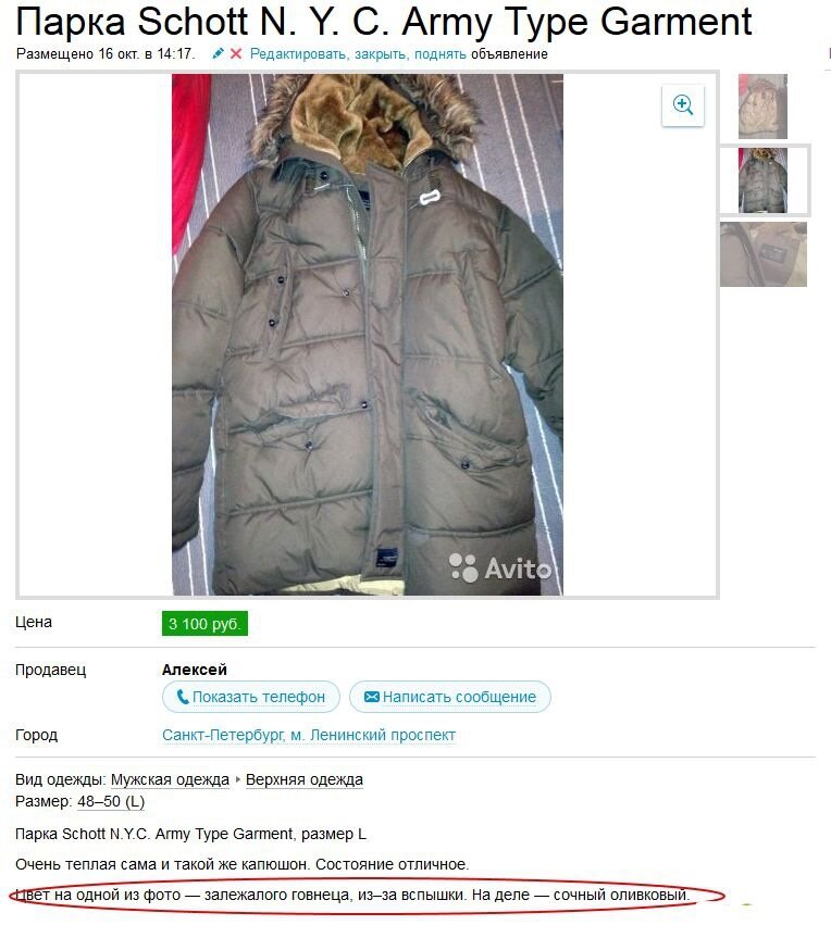 Правильно же говорят, что ракурс решает всё.