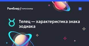 Гороскопы...