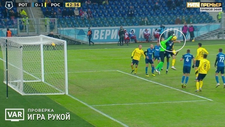 Очень спорный гол Ростова. Фото с сайта sport-express.ru. Часть 1